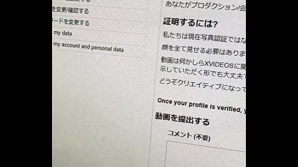 認証動画