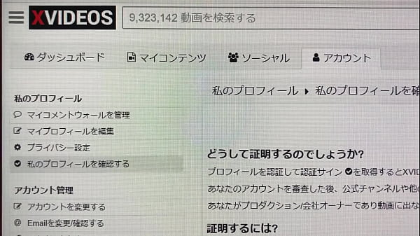 認証動画