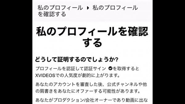 認証動画